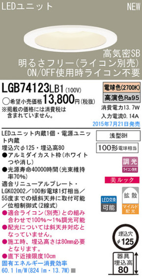 Panasonic LED 饤 LGB74123LB1 ᥤ̿