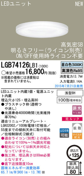 Panasonic LED 饤 LGB74126LB1 ᥤ̿