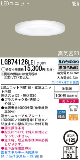 Panasonic LED 饤 LGB74126LE1 ᥤ̿