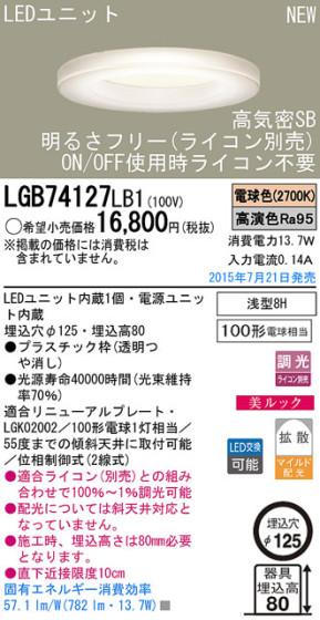 Panasonic LED 饤 LGB74127LB1 ᥤ̿