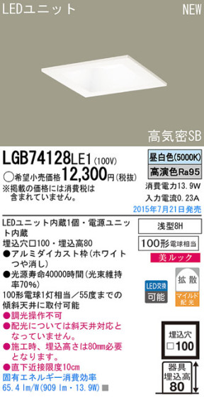 Panasonic LED 饤 LGB74128LE1 ᥤ̿
