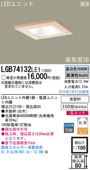 Panasonic LED 饤 LGB74132LE1 ᥤ̿