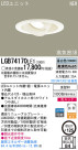 Panasonic LED 饤 LGB74170LE1