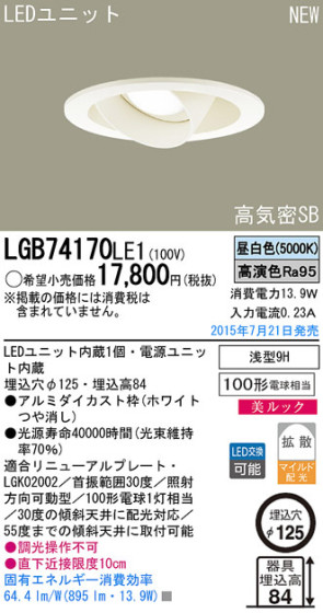 Panasonic LED 饤 LGB74170LE1 ᥤ̿