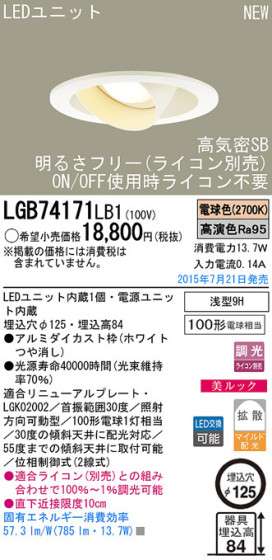 Panasonic LED 饤 LGB74171LB1 ᥤ̿