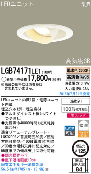 Panasonic LED 饤 LGB74171LE1 ᥤ̿