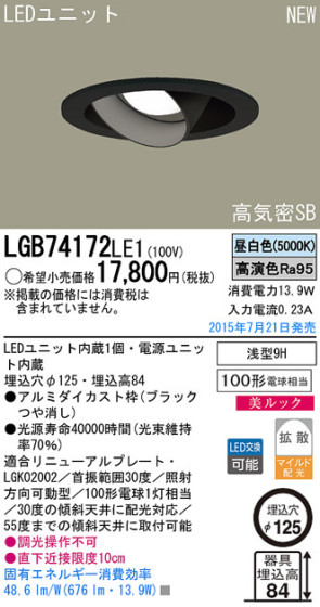 Panasonic LED 饤 LGB74172LE1 ᥤ̿