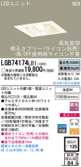 Panasonic LED 饤 LGB74174LB1 ᥤ̿