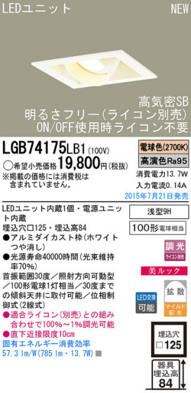 Panasonic LED 饤 LGB74175LB1 ᥤ̿