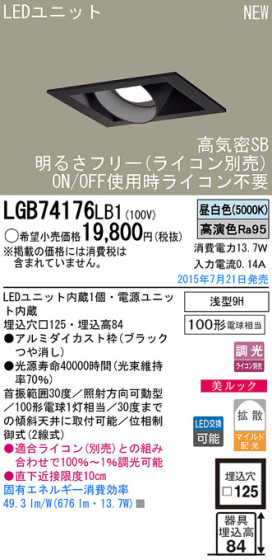 Panasonic LED 饤 LGB74176LB1 ᥤ̿