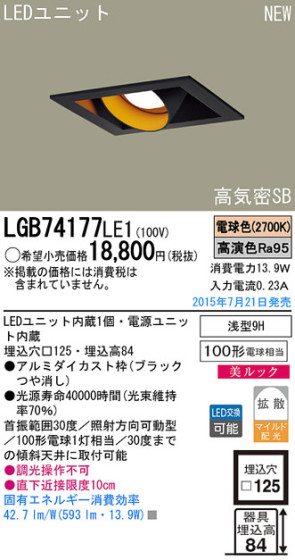 Panasonic LED 饤 LGB74177LE1 ᥤ̿