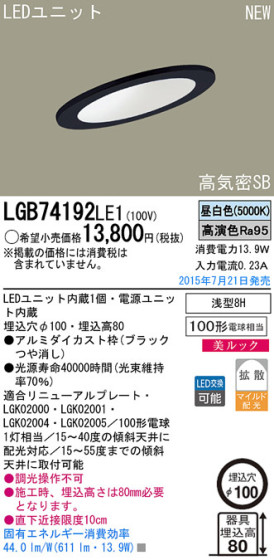 Panasonic LED 饤 LGB74192LE1 ᥤ̿