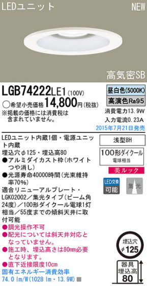 Panasonic LED 饤 LGB74222LE1 ᥤ̿