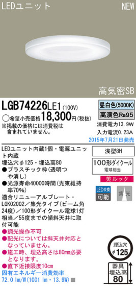 Panasonic LED 饤 LGB74226LE1 ᥤ̿