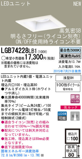 Panasonic LED 饤 LGB74228LB1 ᥤ̿