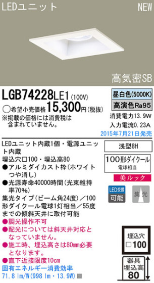 Panasonic LED 饤 LGB74228LE1 ᥤ̿