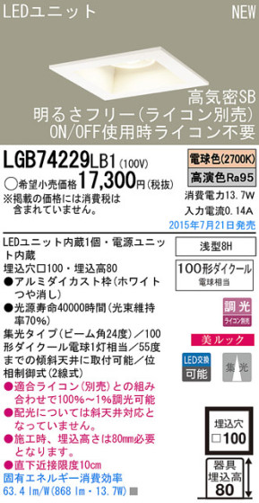 Panasonic LED 饤 LGB74229LB1 ᥤ̿