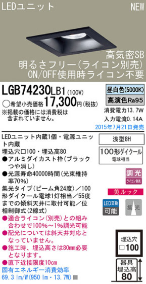 Panasonic LED 饤 LGB74230LB1 ᥤ̿