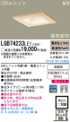 Panasonic LED 饤 LGB74233LE1