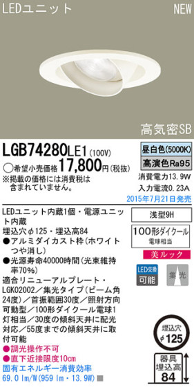 Panasonic LED 饤 LGB74280LE1 ᥤ̿