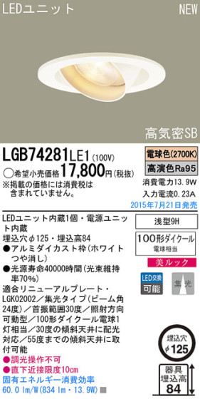 Panasonic LED 饤 LGB74281LE1 ᥤ̿