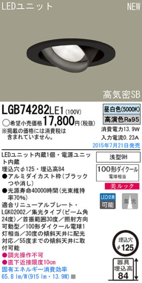 Panasonic LED 饤 LGB74282LE1 ᥤ̿
