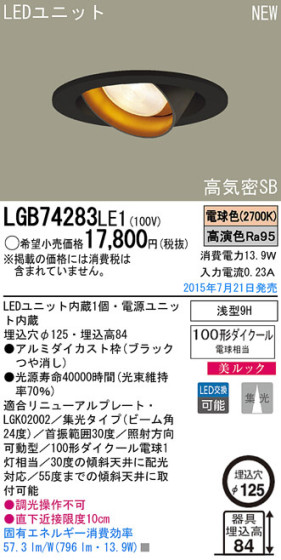 Panasonic LED 饤 LGB74283LE1 ᥤ̿