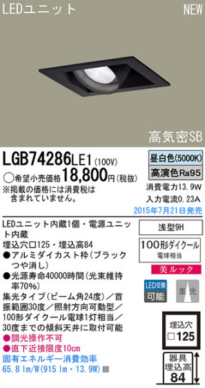 Panasonic LED 饤 LGB74286LE1 ᥤ̿
