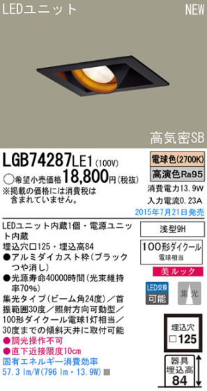 Panasonic LED 饤 LGB74287LE1 ᥤ̿