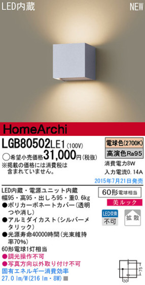 Panasonic LED ֥饱å LGB80502LE1 ᥤ̿