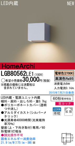 Panasonic LED ֥饱å LGB80562LE1 ᥤ̿