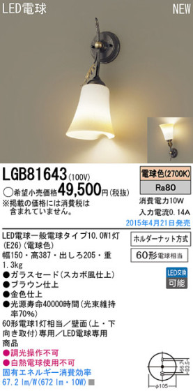 Panasonic LED ֥饱å LGB81643 ᥤ̿