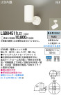 Panasonic LED ݥåȥ饤 LGB84511LE1