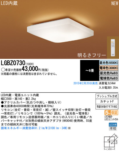 Panasonic LED 󥰥饤 LGBZ0730 ᥤ̿