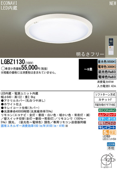 Panasonic LED 󥰥饤 LGBZ1130 ᥤ̿
