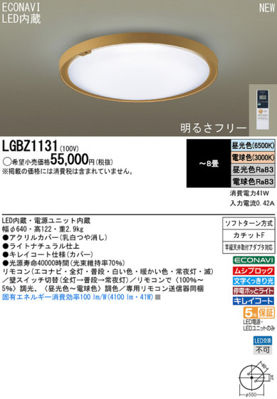 Panasonic LED 󥰥饤 LGBZ1131 ᥤ̿
