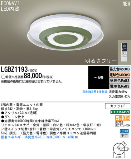 Panasonic LED 󥰥饤 LGBZ1193 ᥤ̿