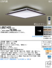 Panasonic LED 󥰥饤 LGBZ1425