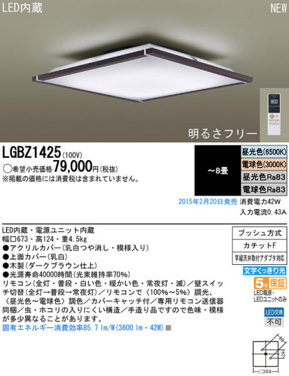 Panasonic LED 󥰥饤 LGBZ1425 ᥤ̿