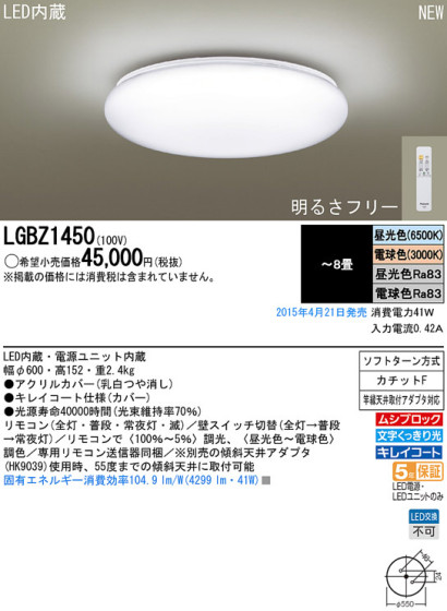 Panasonic LED 󥰥饤 LGBZ1450 ᥤ̿