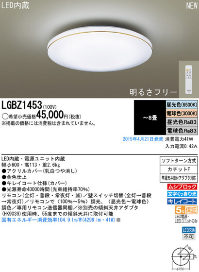 Panasonic LED 󥰥饤 LGBZ1453 ᥤ̿