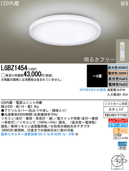 Panasonic LED 󥰥饤 LGBZ1454 ᥤ̿
