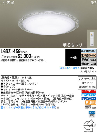 Panasonic LED 󥰥饤 LGBZ1459 ᥤ̿