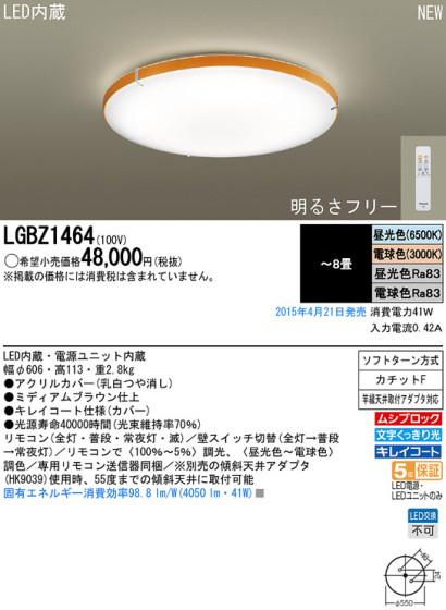 Panasonic LED 󥰥饤 LGBZ1464 ᥤ̿