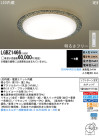 Panasonic LED 󥰥饤 LGBZ1466