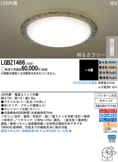 Panasonic LED 󥰥饤 LGBZ1466 ᥤ̿
