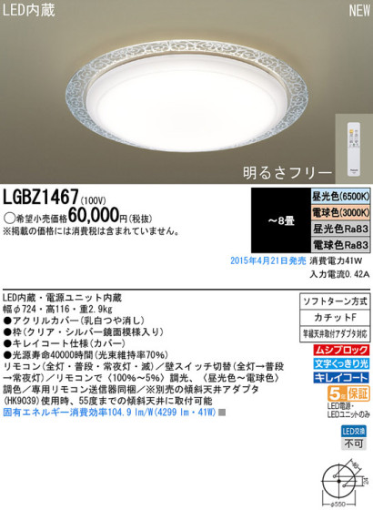 Panasonic LED 󥰥饤 LGBZ1467 ᥤ̿
