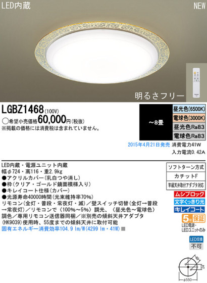 Panasonic LED 󥰥饤 LGBZ1468 ᥤ̿