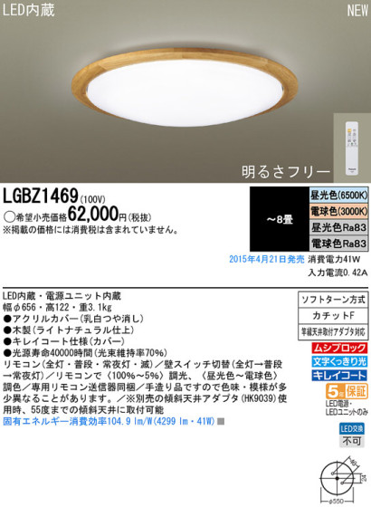 Panasonic LED 󥰥饤 LGBZ1469 ᥤ̿