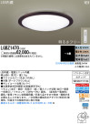 Panasonic LED 󥰥饤 LGBZ1470
